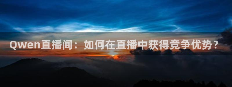 小九直播体育免费观看